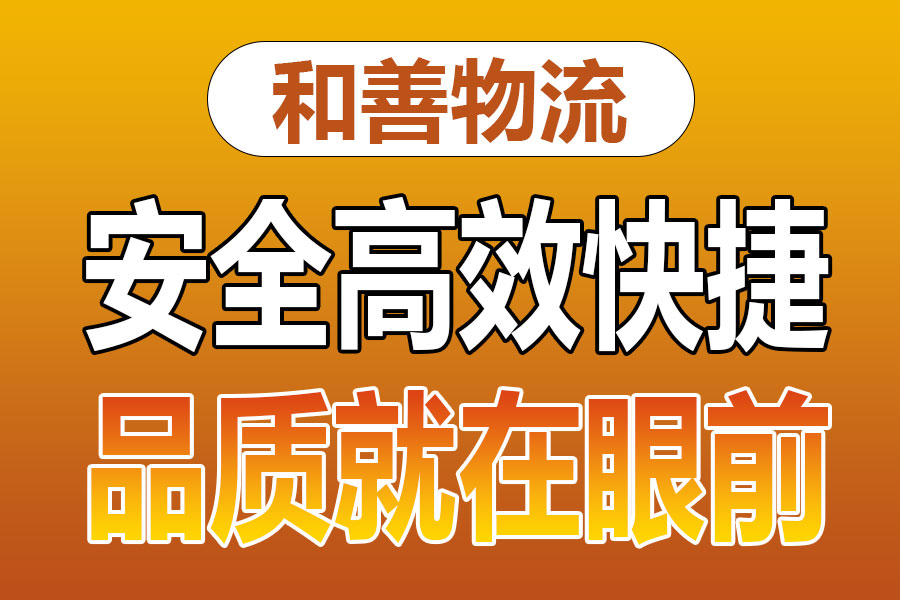 溧阳到桐梓物流专线